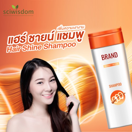 แฮร์ ชายน์ แชมพู  (Hair Shine Shampoo ) 200g. A M